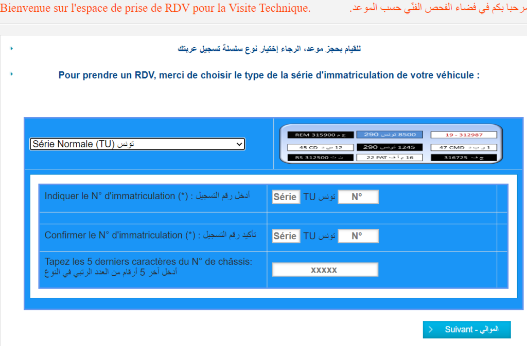 ATTT : Comment prendre rendez-vous pour la visite technique en Tunisie en utilisant le site web officiel