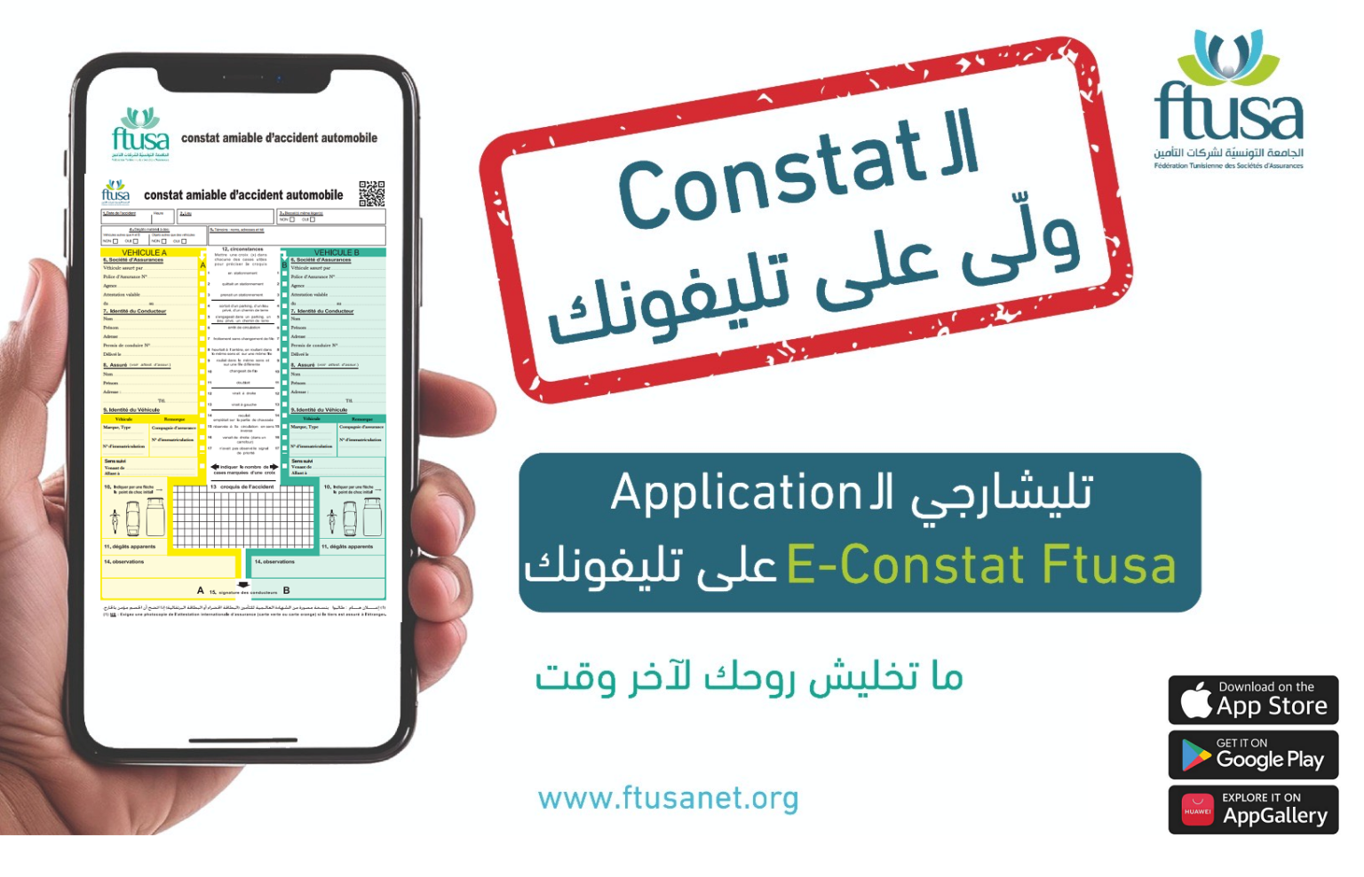Comment utiliser l’application E-Constat FTUSA en Tunisie ?